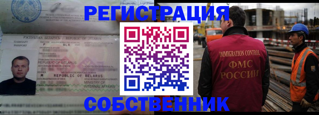 временная регистрация законно в Отрадном