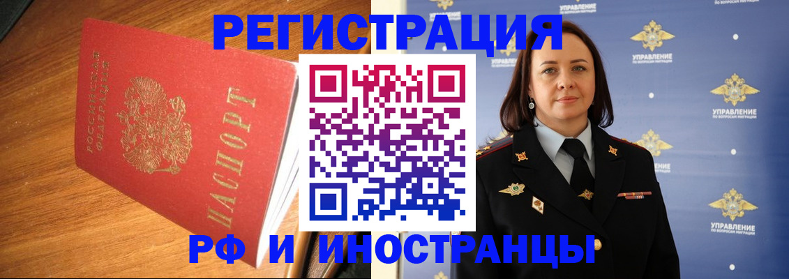 прописка поиск в Отрадном