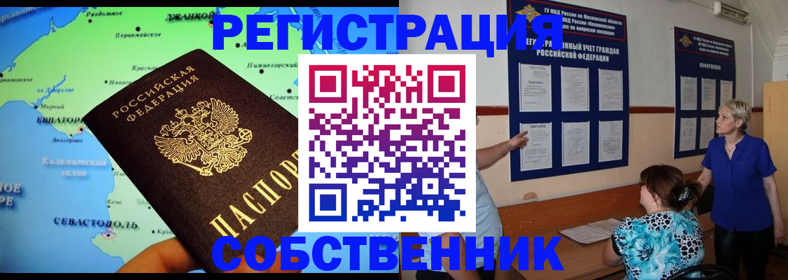 временная регистрация в Отрадном